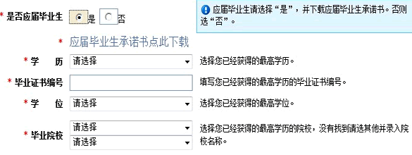 2014年注册会计师考试报名入口