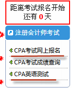 重庆2014年注册会计师考试报名入口