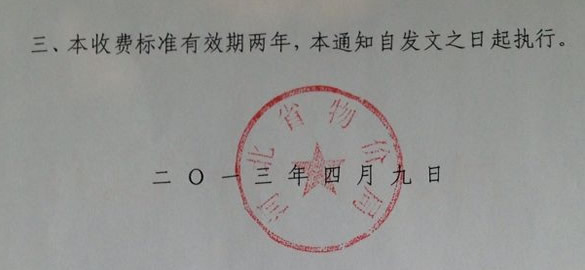 河北2014年注册会计师考试报名费