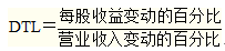 总杠杆