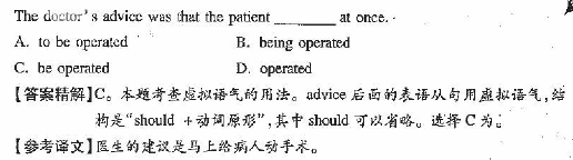 虚拟语气例题解析