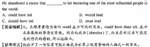 情态动词用法例题解析