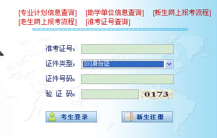 2015年4月宁夏教师资格证考试准考证打印入口