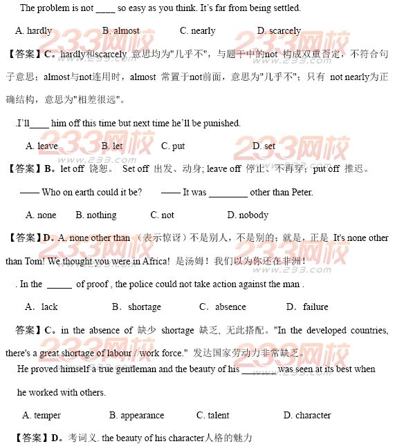 2014年安徽学位英语词汇必考题及答案三