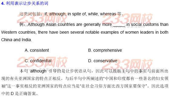 安徽成人学位英语词汇试题答题技巧和方法
