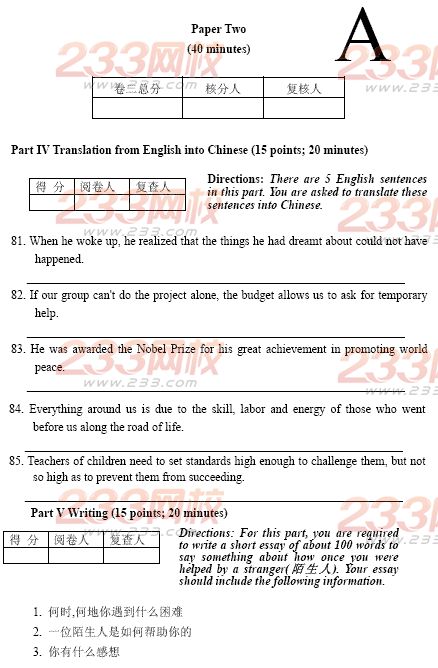 黑龙江2008年成人学位英语考试A卷真题及答案