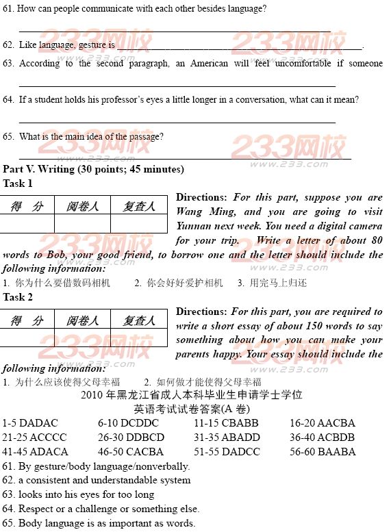 黑龙江2010年成人学位英语考试A卷真题及答案