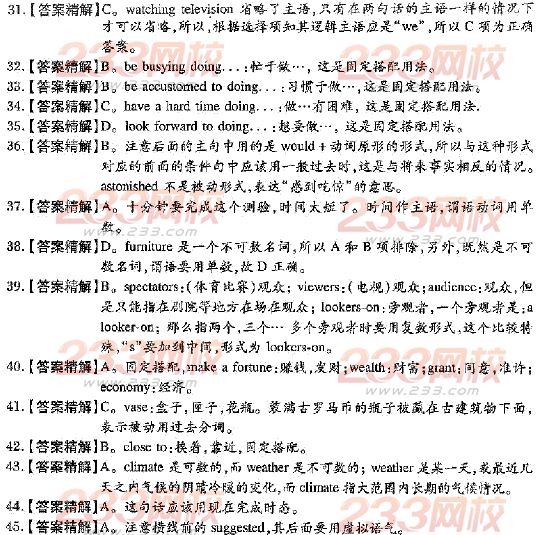 2014年成人学位英语模拟试题及答案（13）