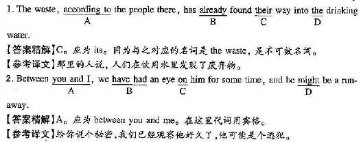 代词和替代词误用例题解析