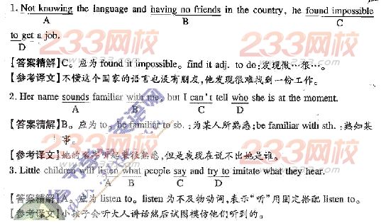 介词的误用例题解析