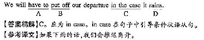 连词的错用例题解析