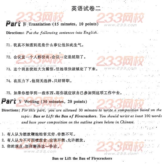 山东2011年成人学位英语考试真题及答案