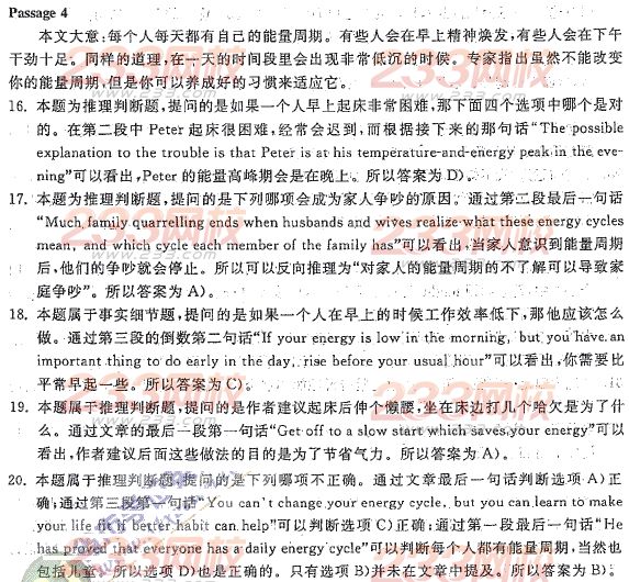 山东2011年成人学位英语考试真题及答案