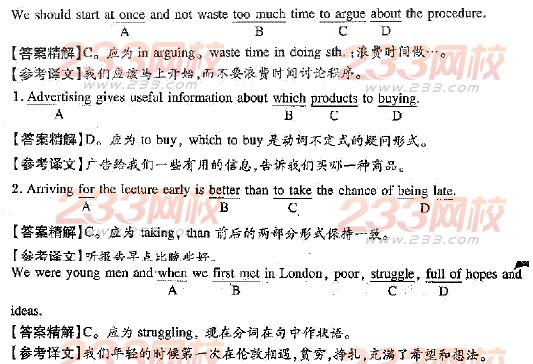 非谓语动词的误用例题解析