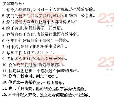 2014年成人学位英语翻译练习002