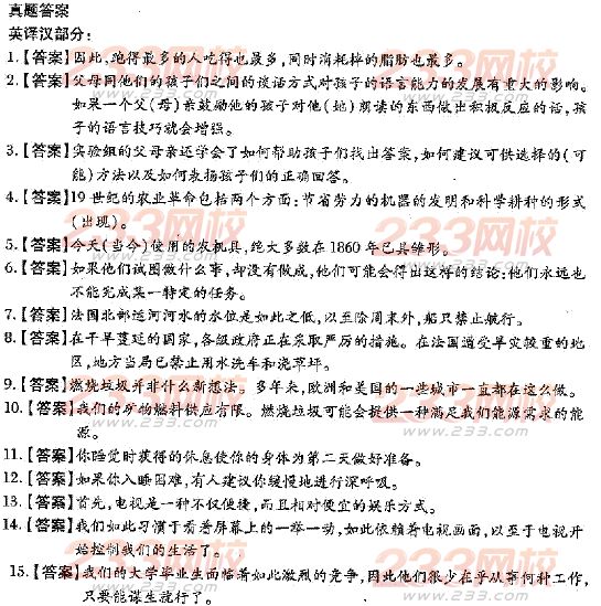 2014年成人学位英语翻译练习002