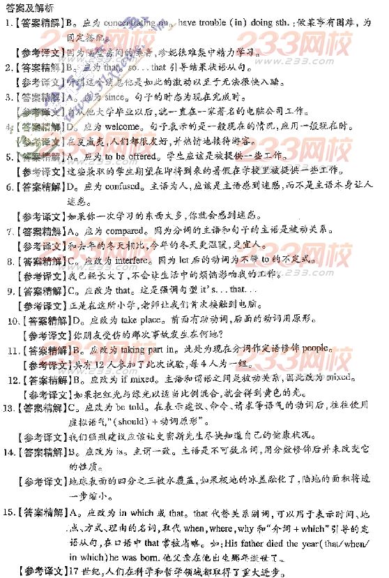 2014年成人学位英语改错练习002