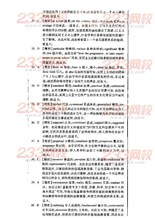 2013年9月公共英语四级真题及答案(图片版)