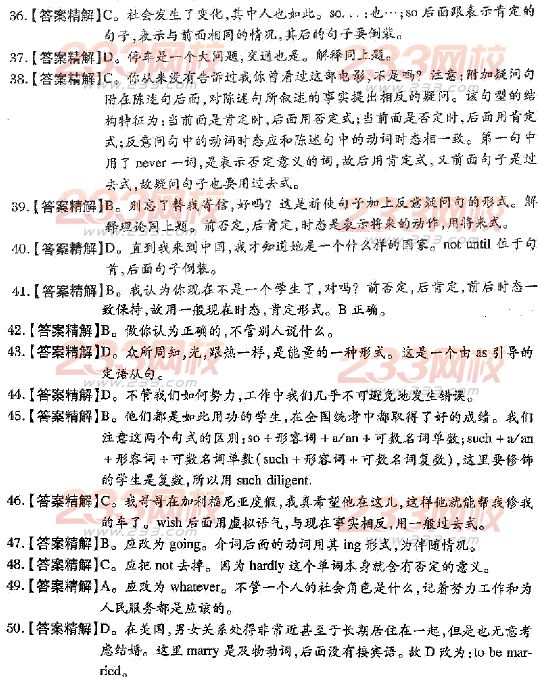 2014年成人学位英语模拟试题及答案（14）