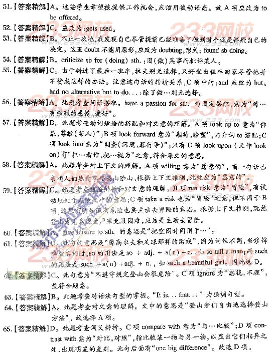 2014年成人学位英语模拟试题及答案（14）