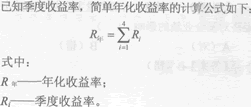 2014年证券从业《投资基金》考试要点解析：第十五章
