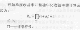 2014年证券从业《投资基金》考试要点解析：第十五章