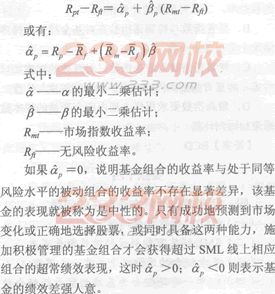 2014年证券从业《投资基金》考试要点解析：第十五章