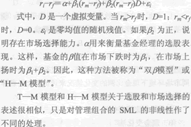 2014年证券从业《投资基金》考试要点解析：第十五章