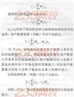 2014年证券从业《投资基金》考试要点解析：第十五章