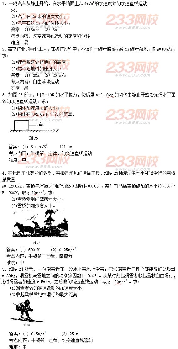 2014年成人高考《高起点理化》练习题及答案