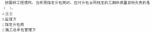 2012年一级建造师《建设工程项目管理》真题