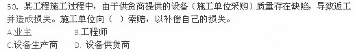 2012年一级建造师《建设工程项目管理》真题