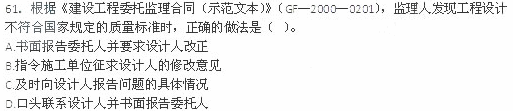 2012年一级建造师《建设工程项目管理》真题