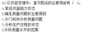 2012年一级建造师《建设工程项目管理》真题