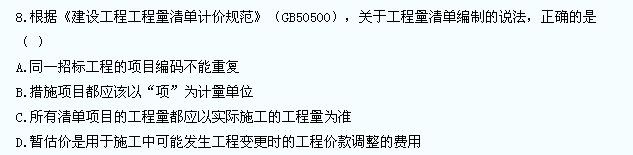 2013年一级建造师《建设工程经济》真题及答案