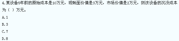 2013年一级建造师《建设工程经济》真题及答案