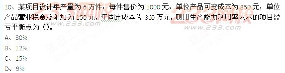 2013年一级建造师《建设工程经济》真题及答案