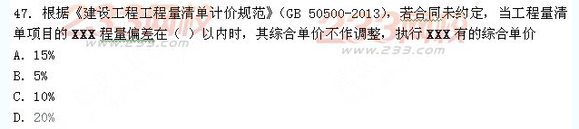 2013年一级建造师《建设工程经济》真题及答案