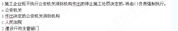 2013年一级建造师《建设工程法规及相关知识》真题及答案