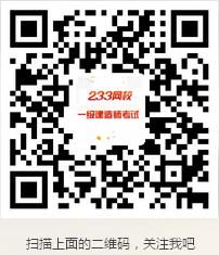 活动：关注微信、微博即送一级建造师模拟试题