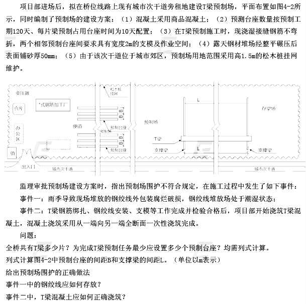 233网校首发2014年二级建造师市政工程真题及答案