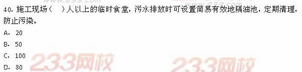 2013年一级建造师《建设工程项目管理》真题