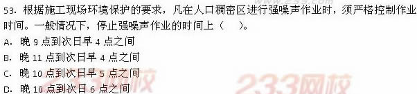 2013年一级建造师《建设工程项目管理》真题