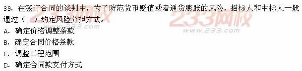 2013年一级建造师《建设工程项目管理》真题