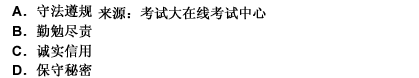 2010年一级建造师《建设工程法规与相关知识》真题