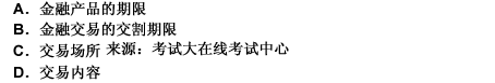 2010年一级建造师《建设工程法规与相关知识》真题