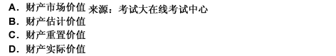 2010年一级建造师《建设工程法规与相关知识》真题