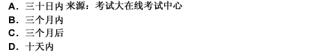 2010年一级建造师《建设工程法规与相关知识》真题