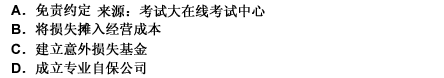 2010年一级建造师《建设工程法规与相关知识》真题