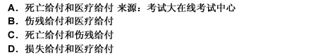 2010年一级建造师《建设工程法规与相关知识》真题